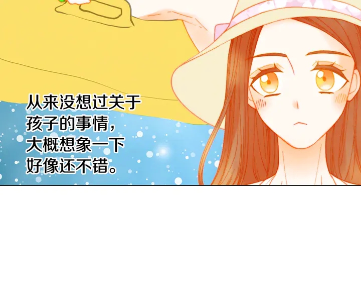 番外12 紧凑的婚礼行程85