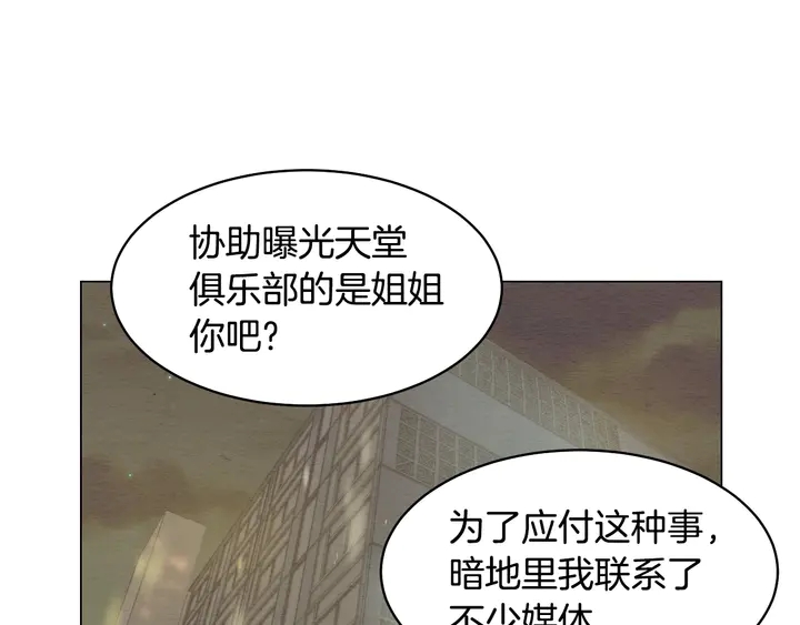 番外23 一日恋人！47