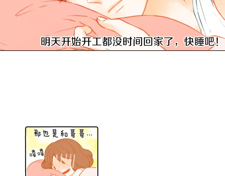 第88话 情侣睡衣36