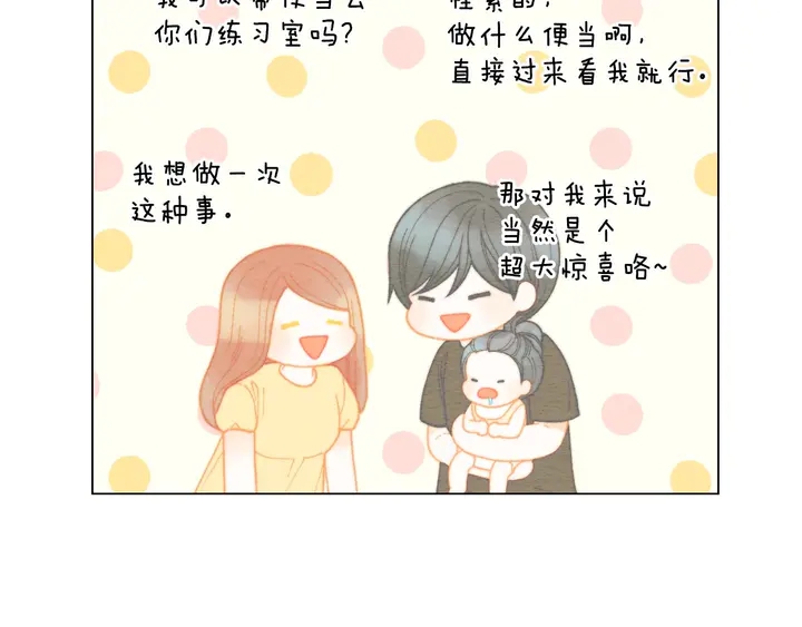 番外24 吃醋都那么可爱！71