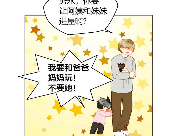 番外32 从嫉妒到接受72