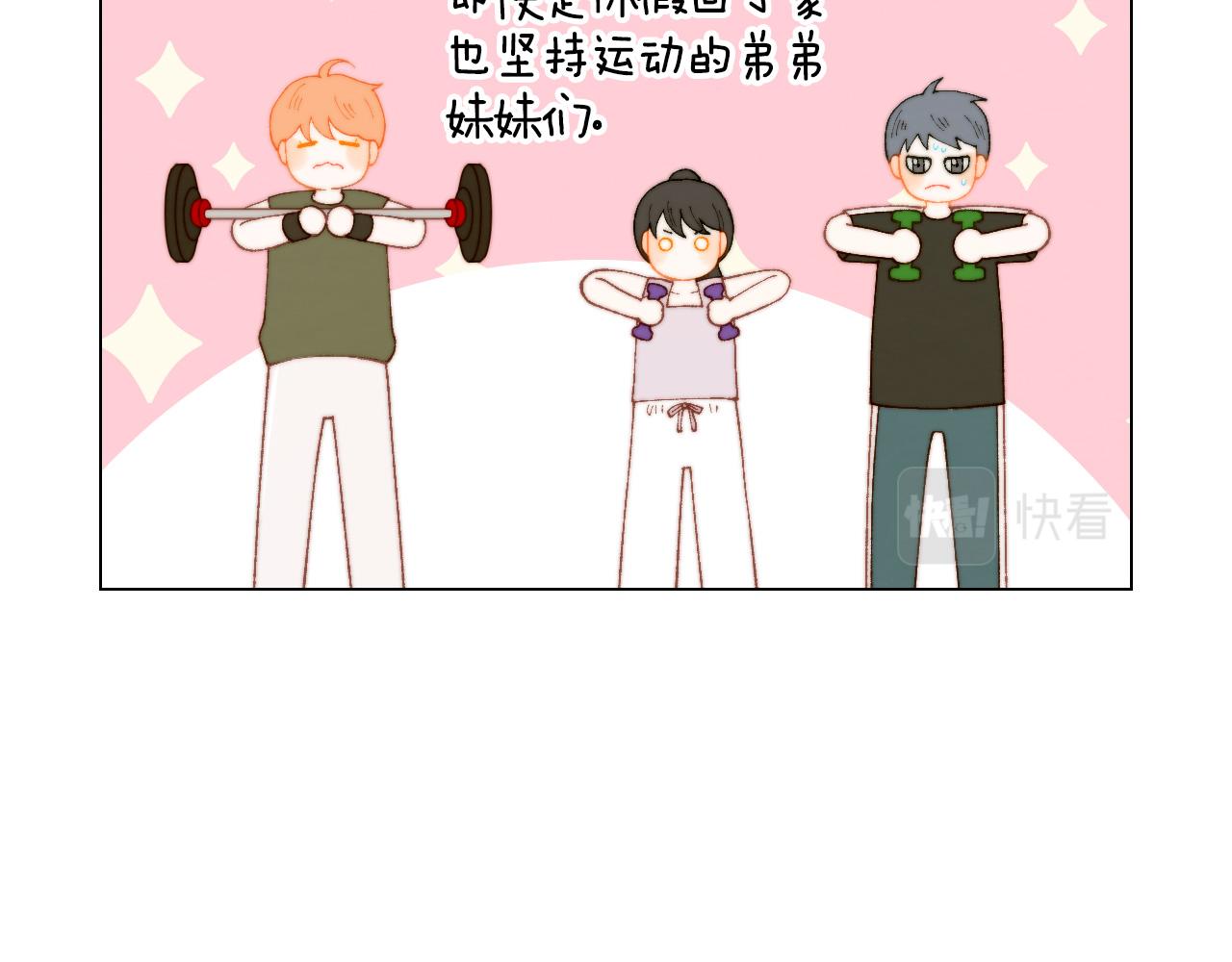 青春特别篇26 校庆演出78