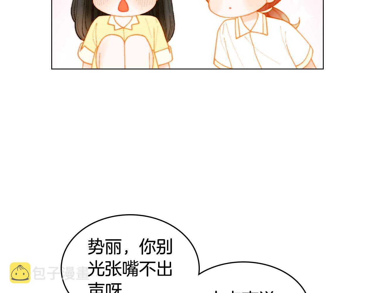 青春特别篇19 尾随53