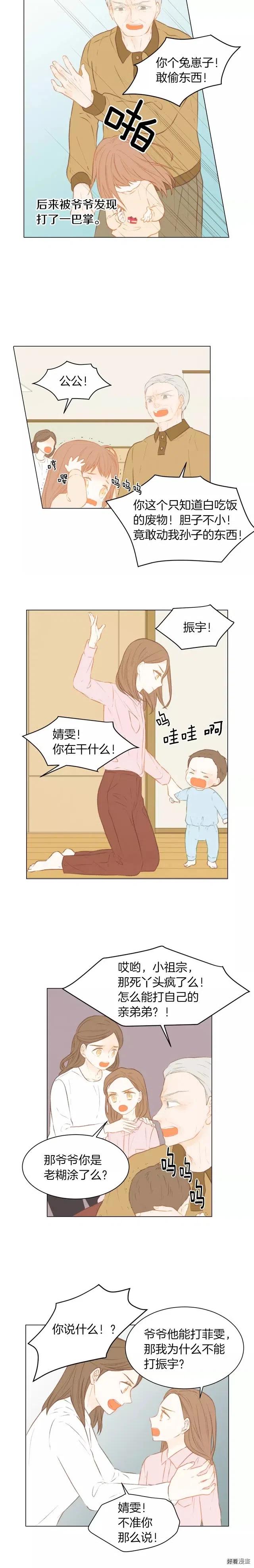 第69话 亲族6