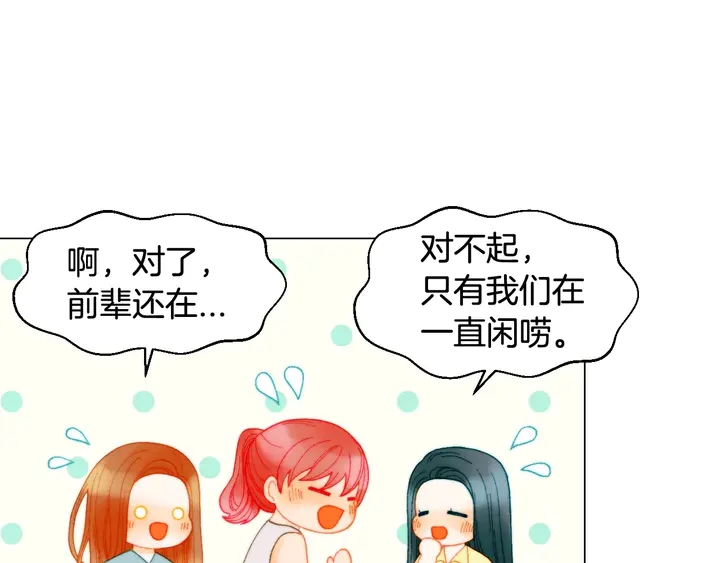 番外31 每一刻都在想你83