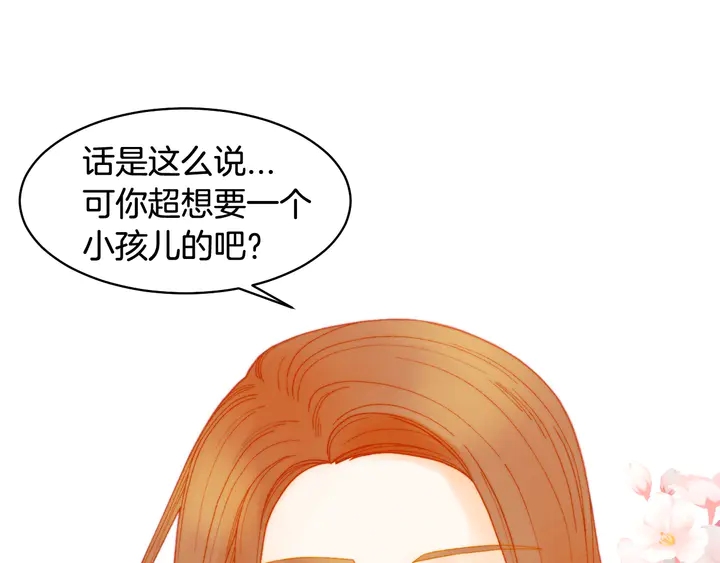 番外14 要生宝宝啦31