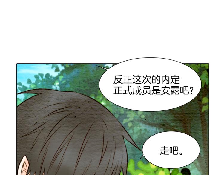 第13话 不一样的权利101