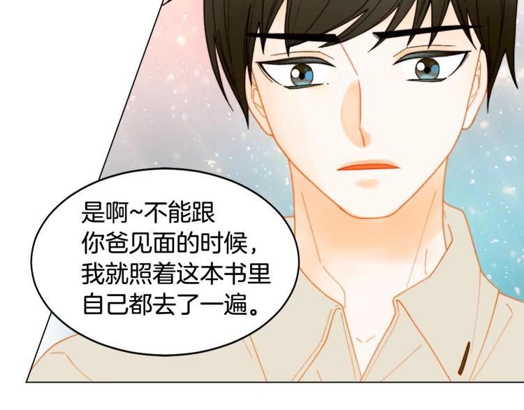 番外57 毕业旅游116