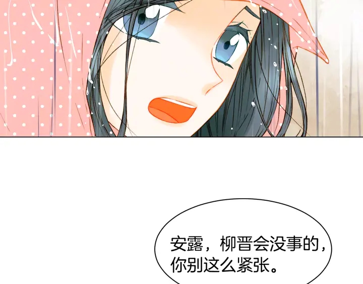 第99话 不甘心13