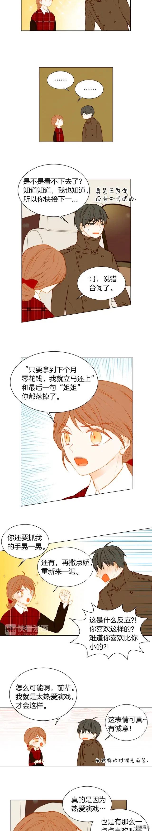 第48话 所谓练习7