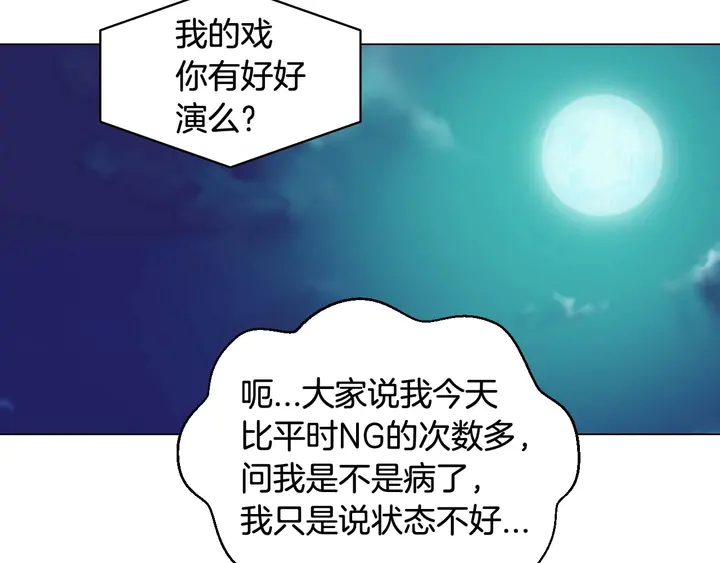 特别篇1 互换身体79