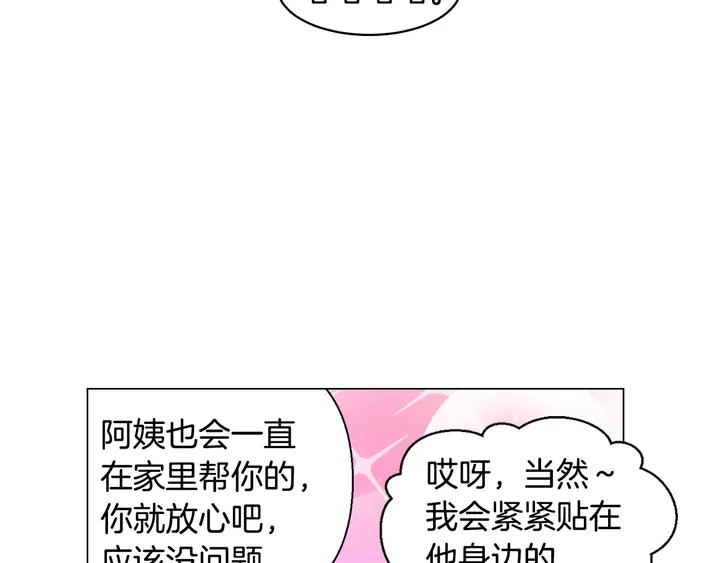 番外44 压马路17