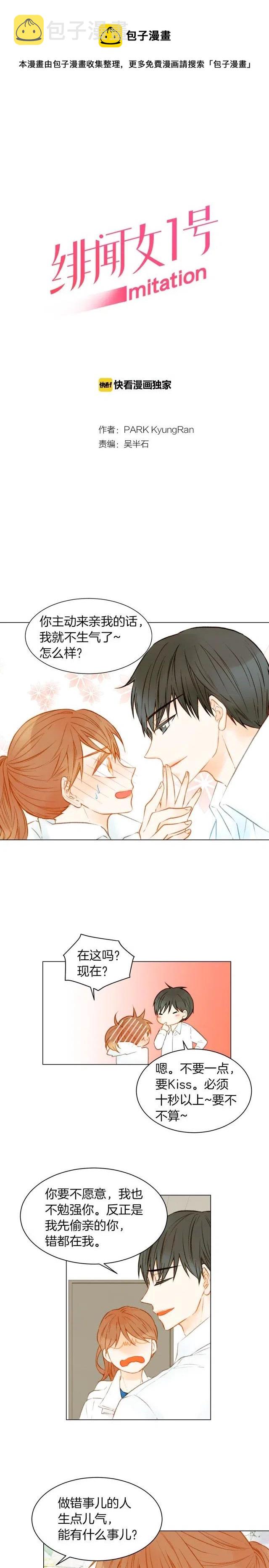 第61话 胜负之间0