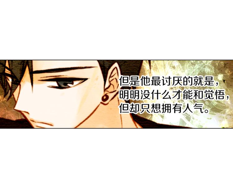 第2话 想要出名却惹怒了男神！3