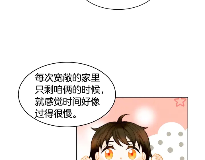 特别篇5 最特别的主角24