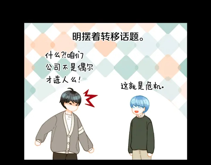 青春特别篇2 迫切心态62