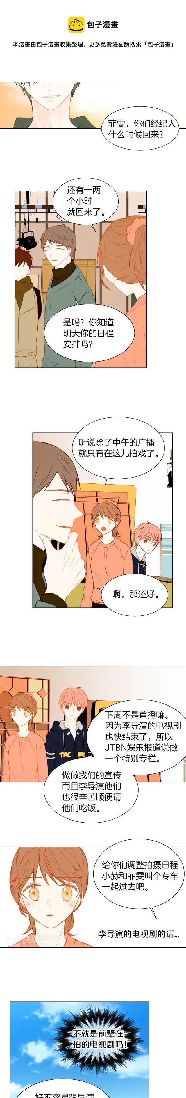 第40话 探班中的变故7
