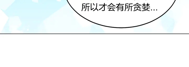 番外9 知难而退的旧情敌107