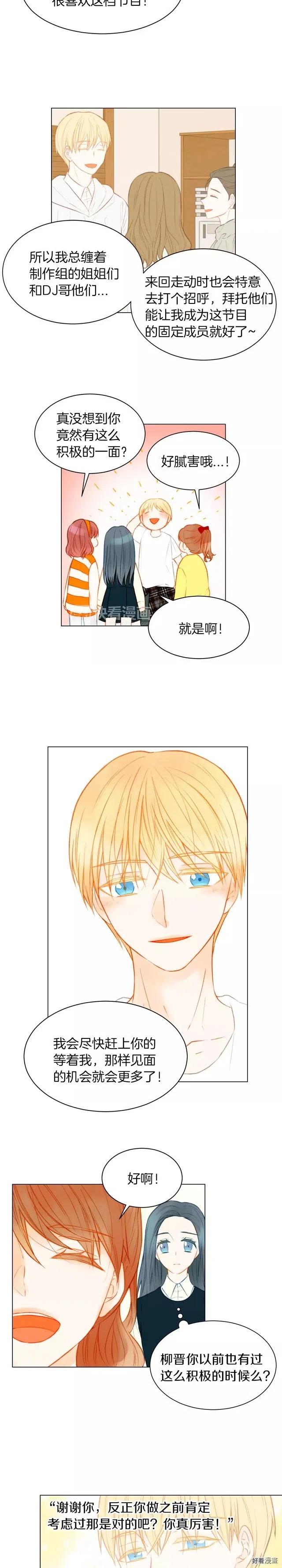 第74话 束缚3