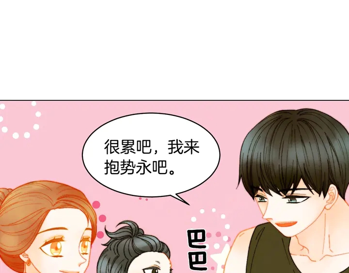番外24 吃醋都那么可爱！88