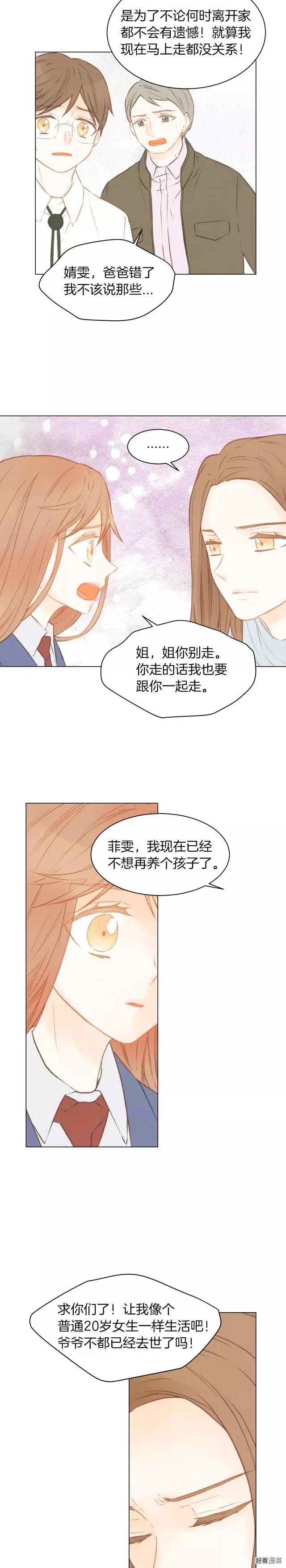 第69话 亲族13