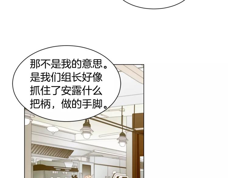 第135话 纯粹的恋爱80