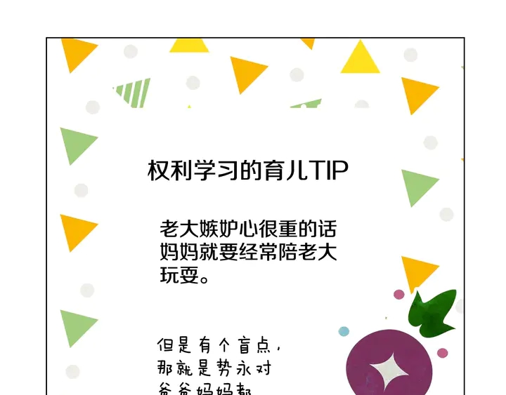 番外32 从嫉妒到接受70