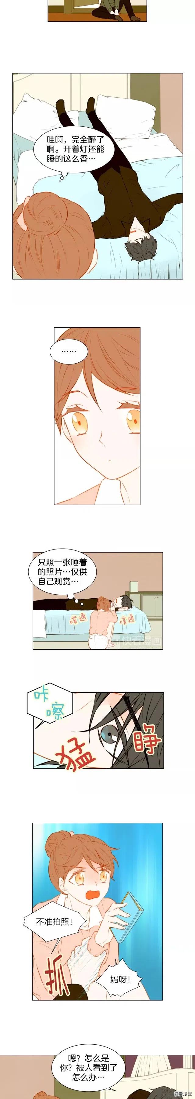 第51话 拥你入怀2