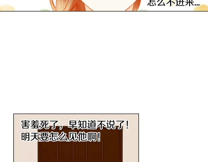 第89话 我爱你3