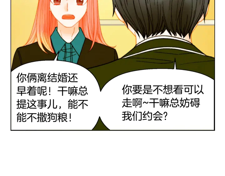 番外10 爱的印记63
