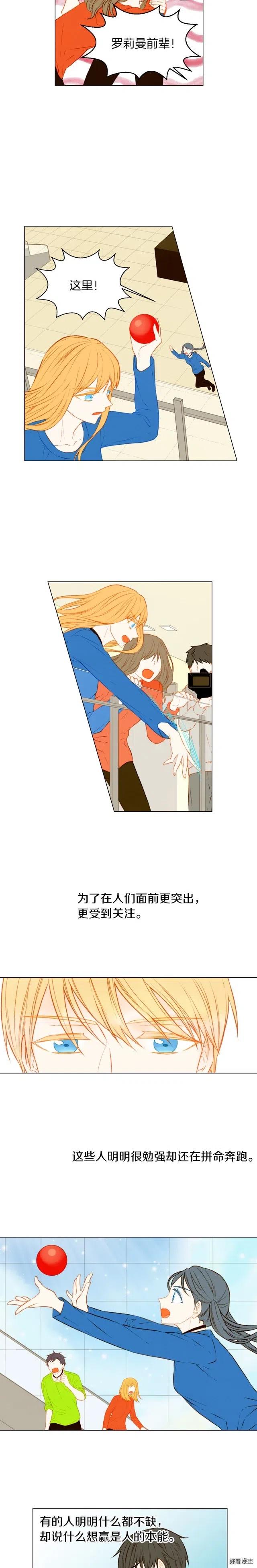 第61话 胜负之间13