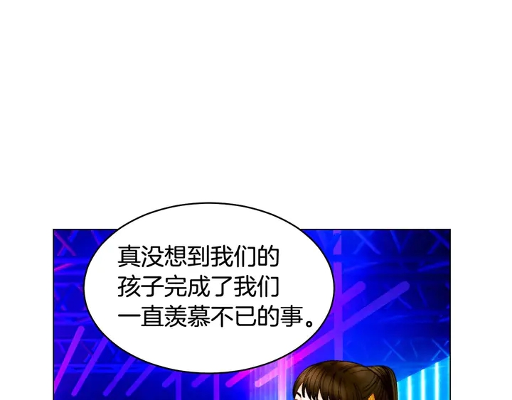 特别篇2 出道就公布恋情58