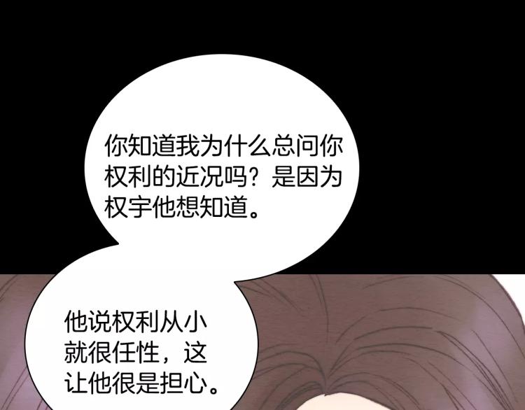 第115话 隐瞒41