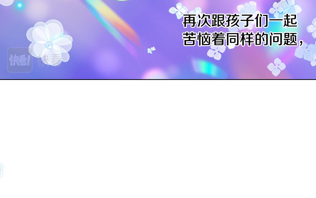 最终篇 真正的自己78