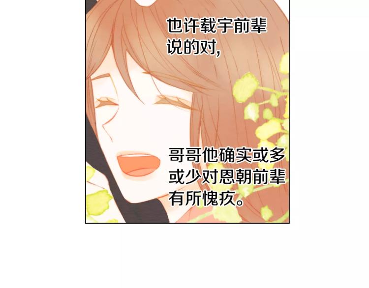 第117话 好想他28