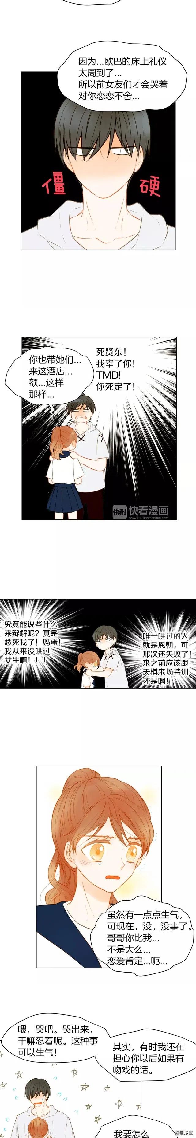 第77话 正常范畴9
