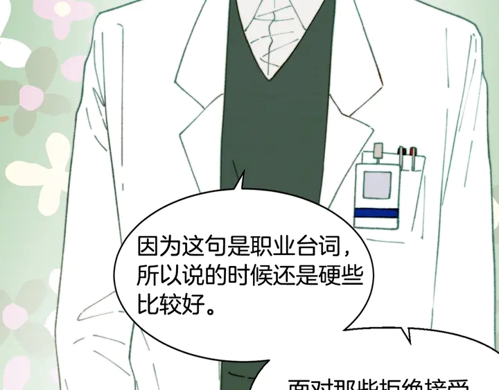 番外3 我不能输13