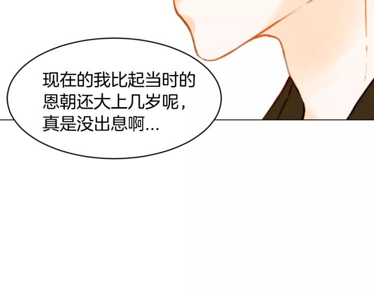 第119话 让人骄傲的女友83