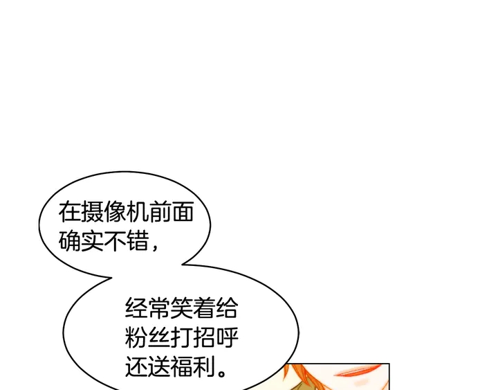 番外9 知难而退的旧情敌25