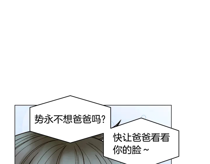 番外39 爸爸出轨了43