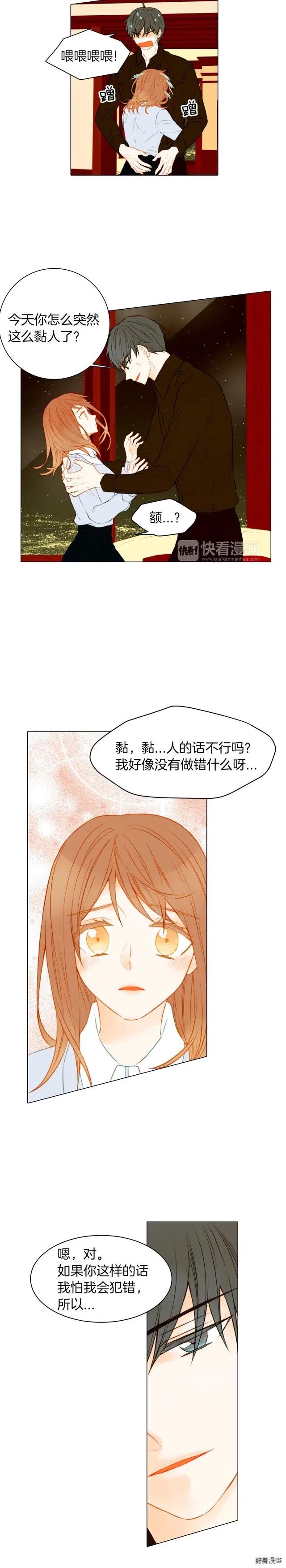 第65话 玻璃娃娃2