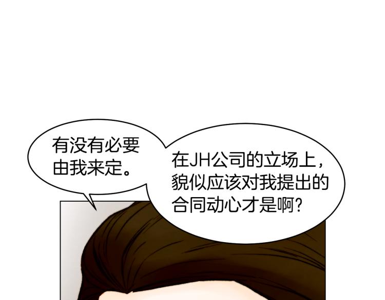 第156话 为自己而活71