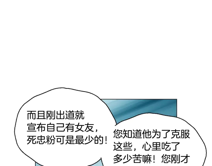 特别篇2 出道就公布恋情51