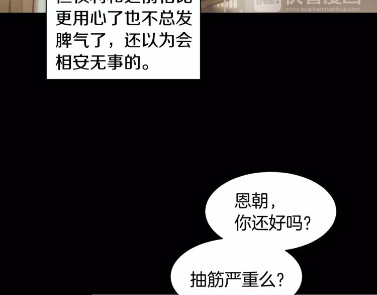 第114话 歪路27