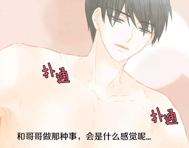 第88话 情侣睡衣31