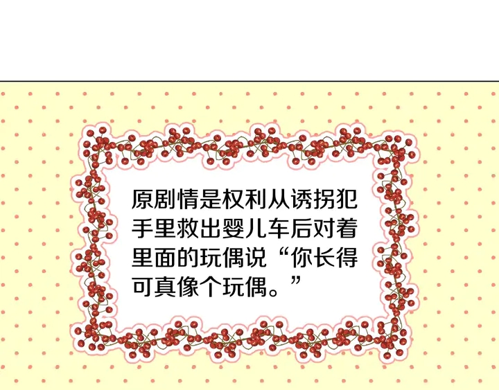 番外28 爱撒谎的我们35