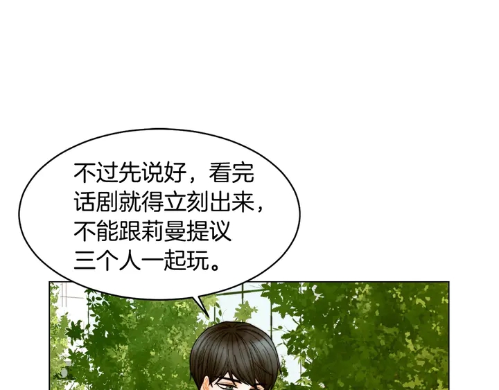 番外44 压马路29