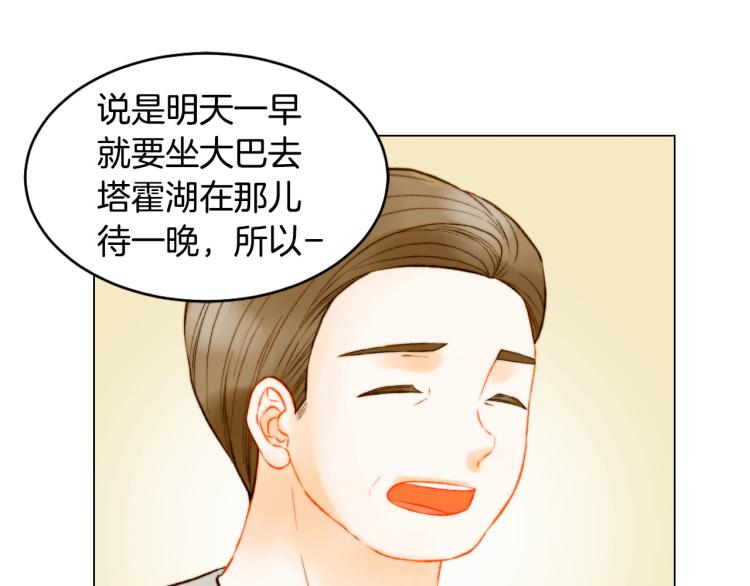 第152话 和我结婚吧！4