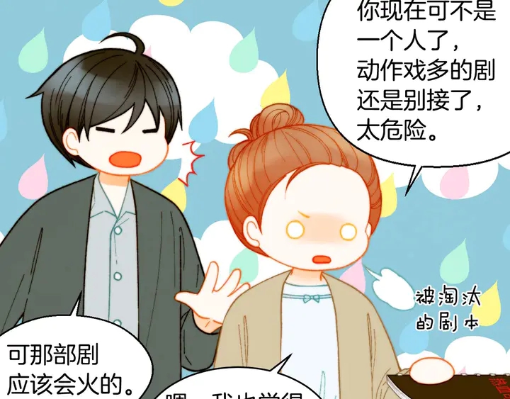 番外26 二人浪漫对台词12