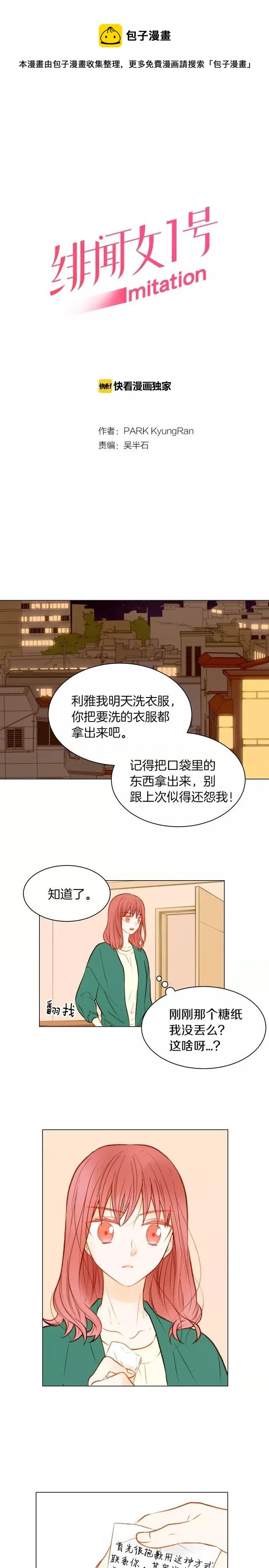 第73话 偶像的极限0